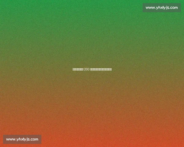 挥汗如雨!安阳 200 名残运会健儿暑期集训冲刺梦想