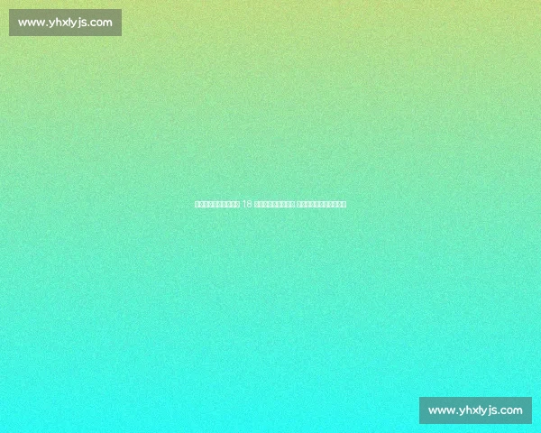 斯图加特官宣签下巴萨 18 岁中场新星达尔维奇 四年长约开启德甲新征程